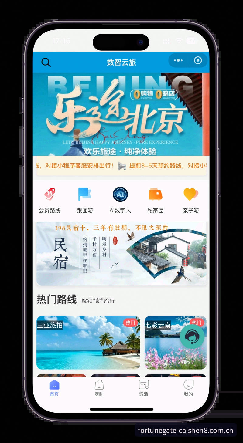 财神娱乐平台完整使用指南：从注册到畅玩的每一步详解