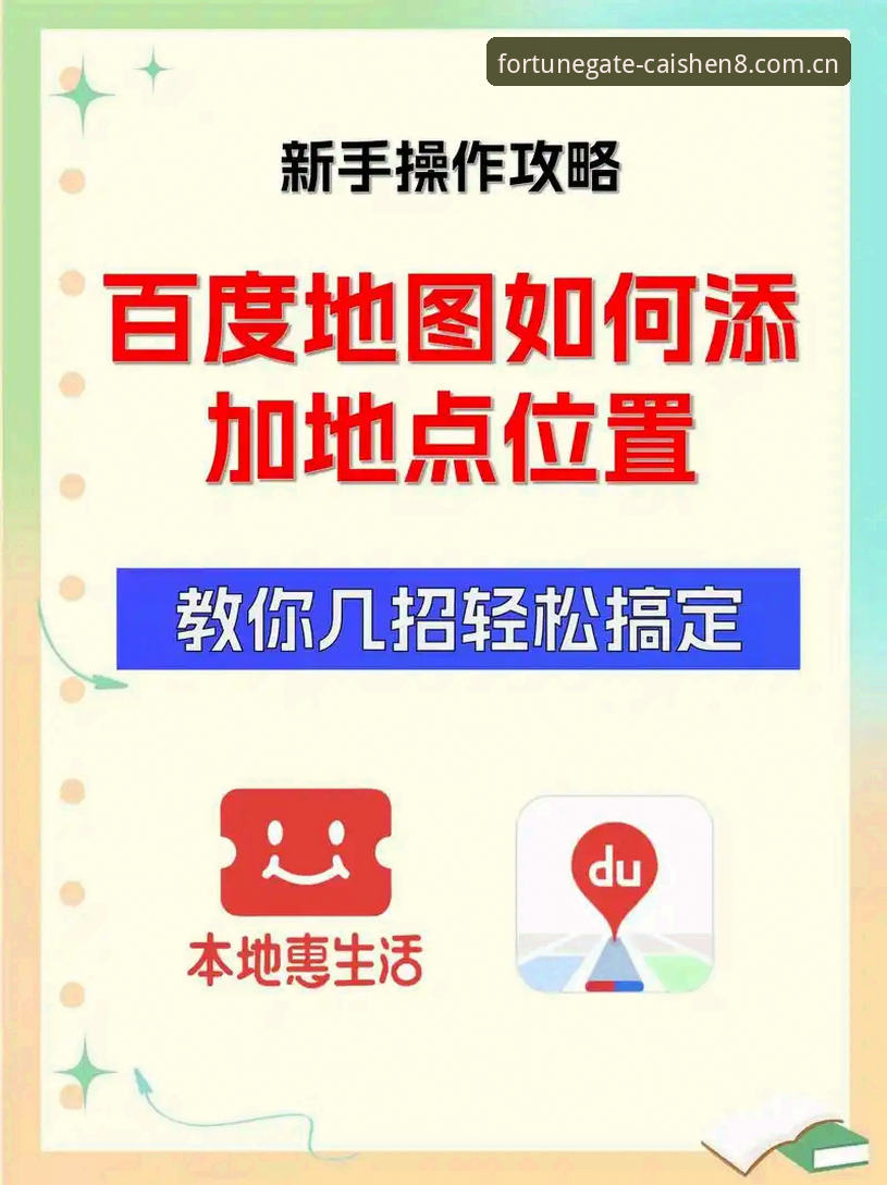 如何找到CAISHEN8官网地址？财神8娱乐平台注册与密码问题全解析