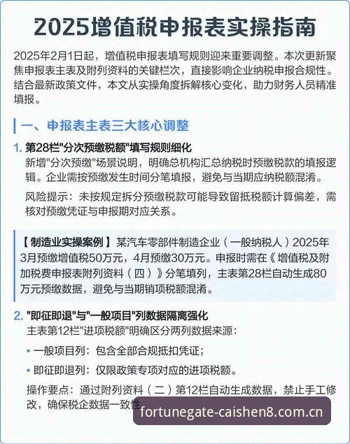 财神8使用教程安全吗？2025年最新用户体验与实操指南发布